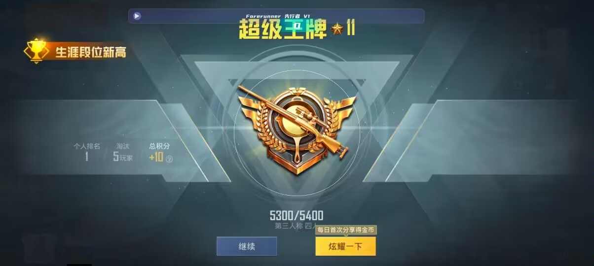 和平精英先行者透视直装 - 卡密自动发货微信小程序叫什么辅助预览图